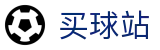 买球站 - 安全买球网 - 世界杯即时更新晋级全形势深度透析